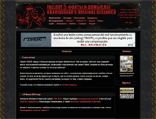 Tablet Screenshot of falloutgdor.ru